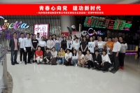 乐动网站集团团支部组织五四青年节观影活动