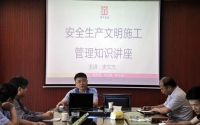 乐动网站园林建设举办安全文明生产施工管理知识讲座