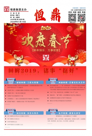 乐动网站视窗 | 2020第一期