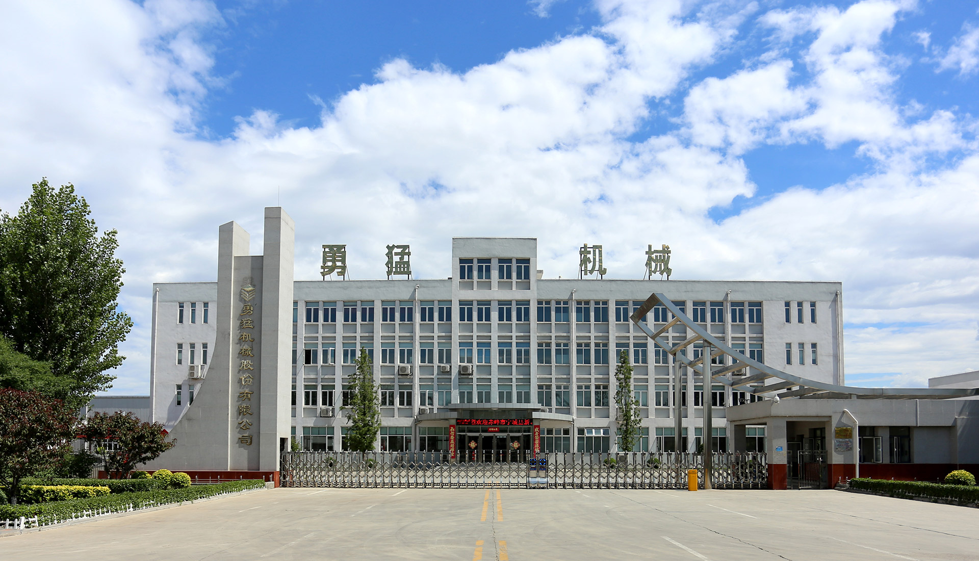 半岛官方在线入口